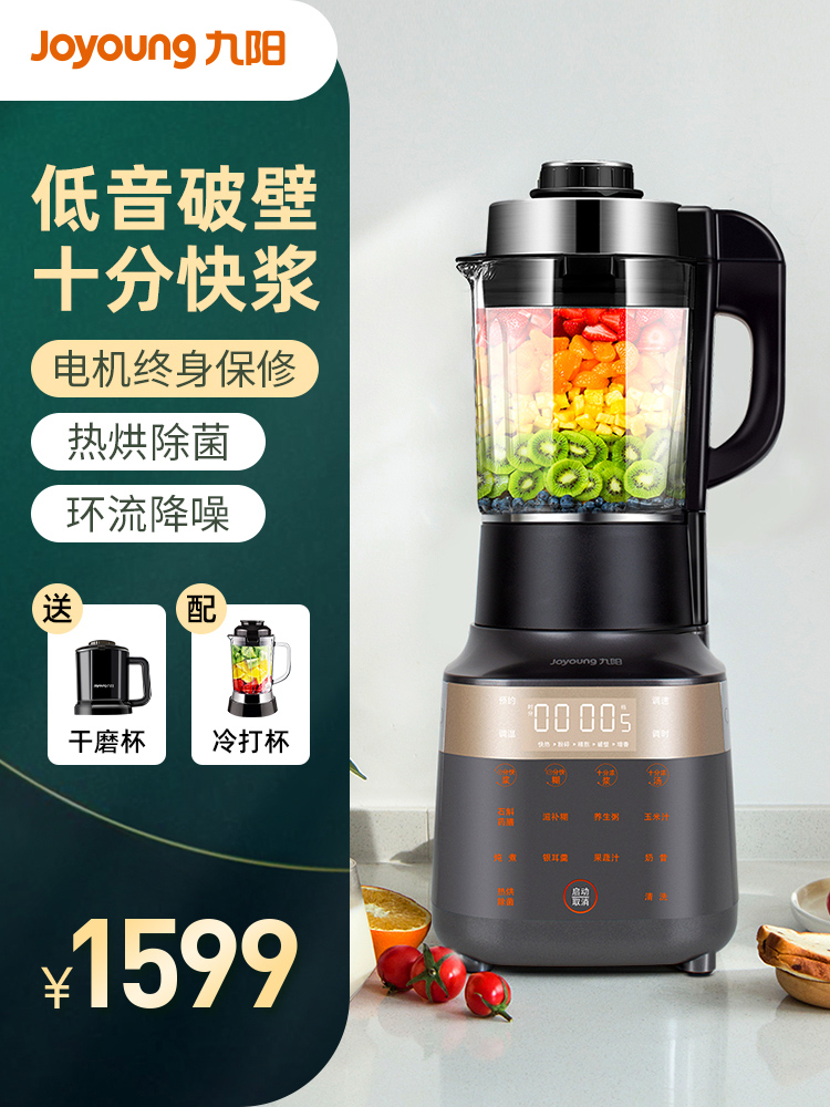 Joyoung Wall Breaker Y35 Household New Automatic Multifunctional Bass Cooking Machine Y66 Soymilk Machine Official Website
