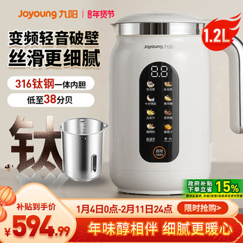 Joyoung Blender for Home Use, Multifunctional, Variable Frequency, Quiet Soy Milk Maker, Large Capacity, Official Flagship Genuine Product, New Model D15