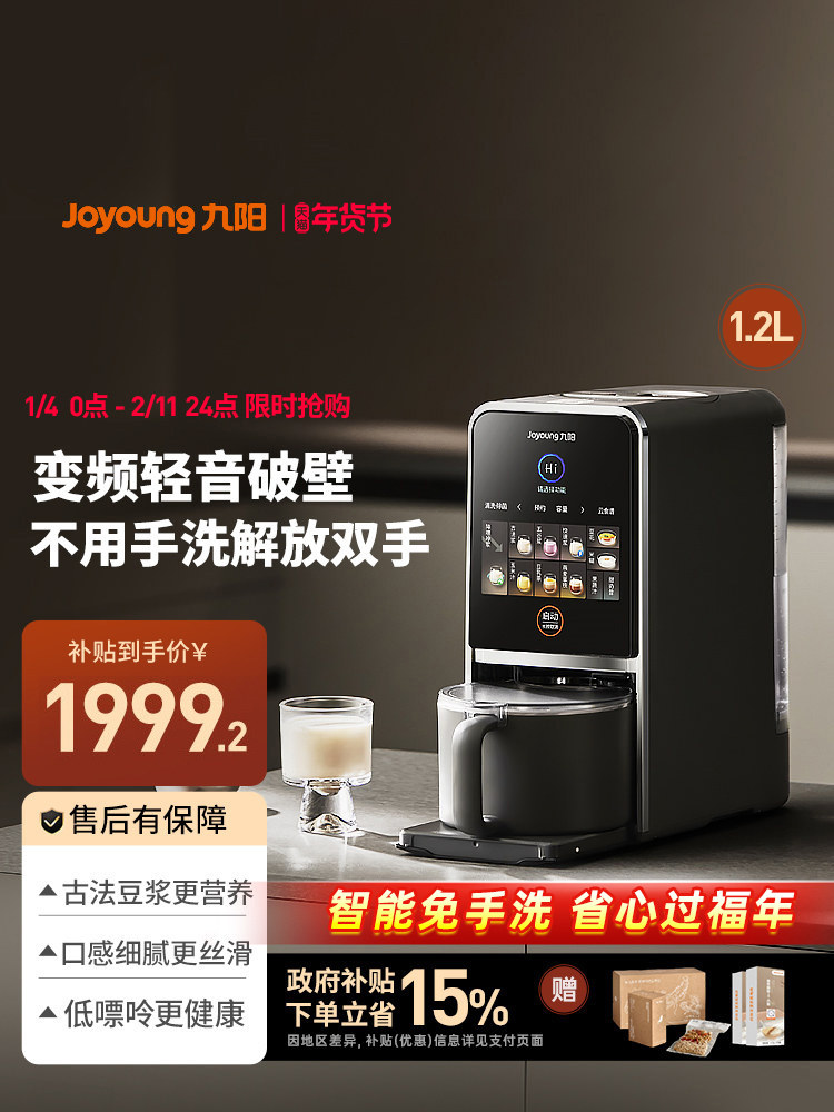 Joyoung Blender, No Hand Washing Required, Household Automatic Multifunctional Inverter Quiet Soy Milk Maker Official official store K7Pro