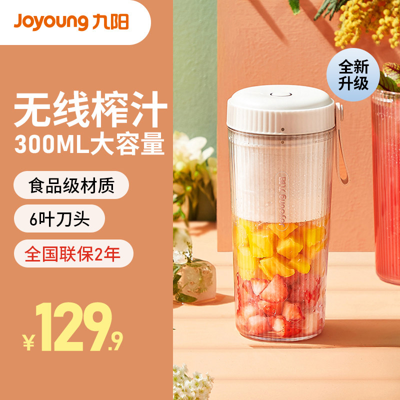 Joyoung Juicer Home Multifunctional Small Portable Electric Mini Fruit Juice Cup Official Flagship