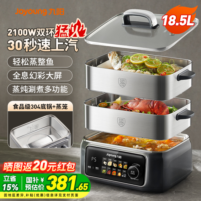 Joyoung電気蒸し器多機能家庭用三層304ステンレス鋼蒸し器と煮込み鍋2025年新旗艦店