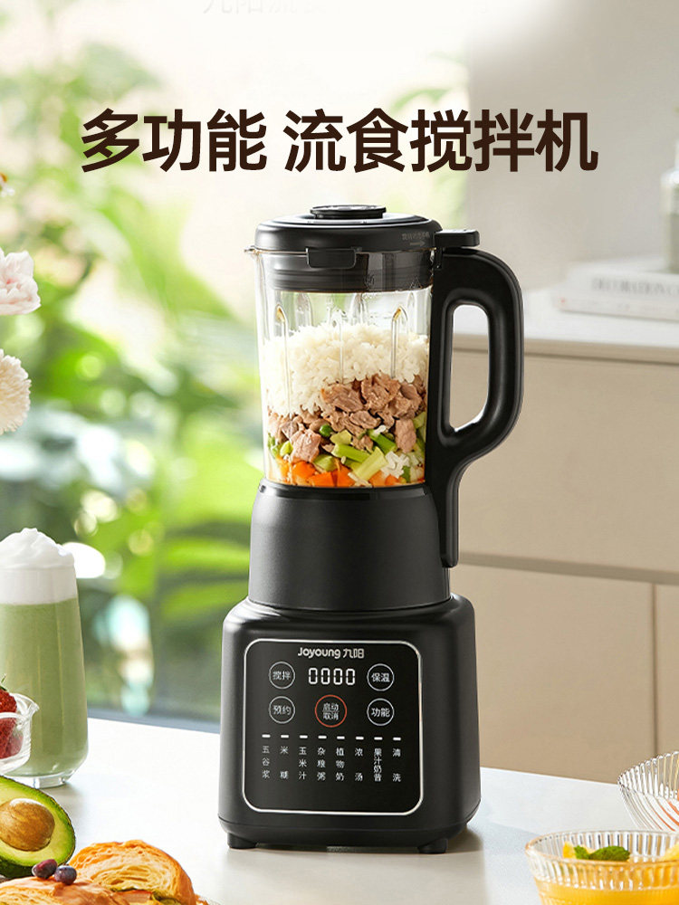 Joyoung Liquid Food Blender with Nasal Feeding Tube, Specially Designed for the Elderly, Food Supplement Processor, Official Flagship Store Genuine Product