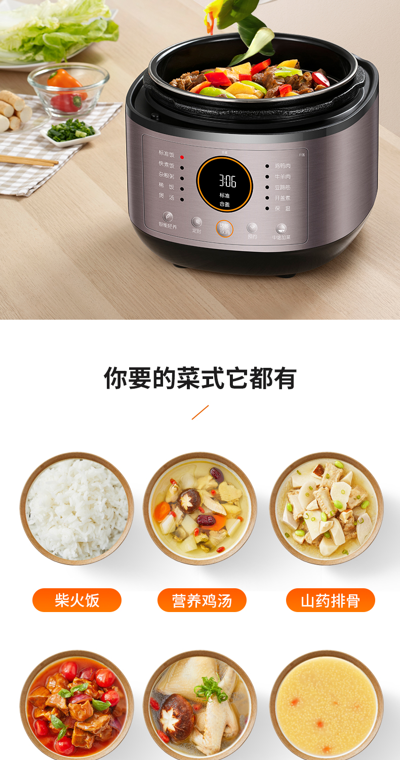 九阳 智能高压饭煲 5L 一锅双胆 可开盖炖煮 图6
