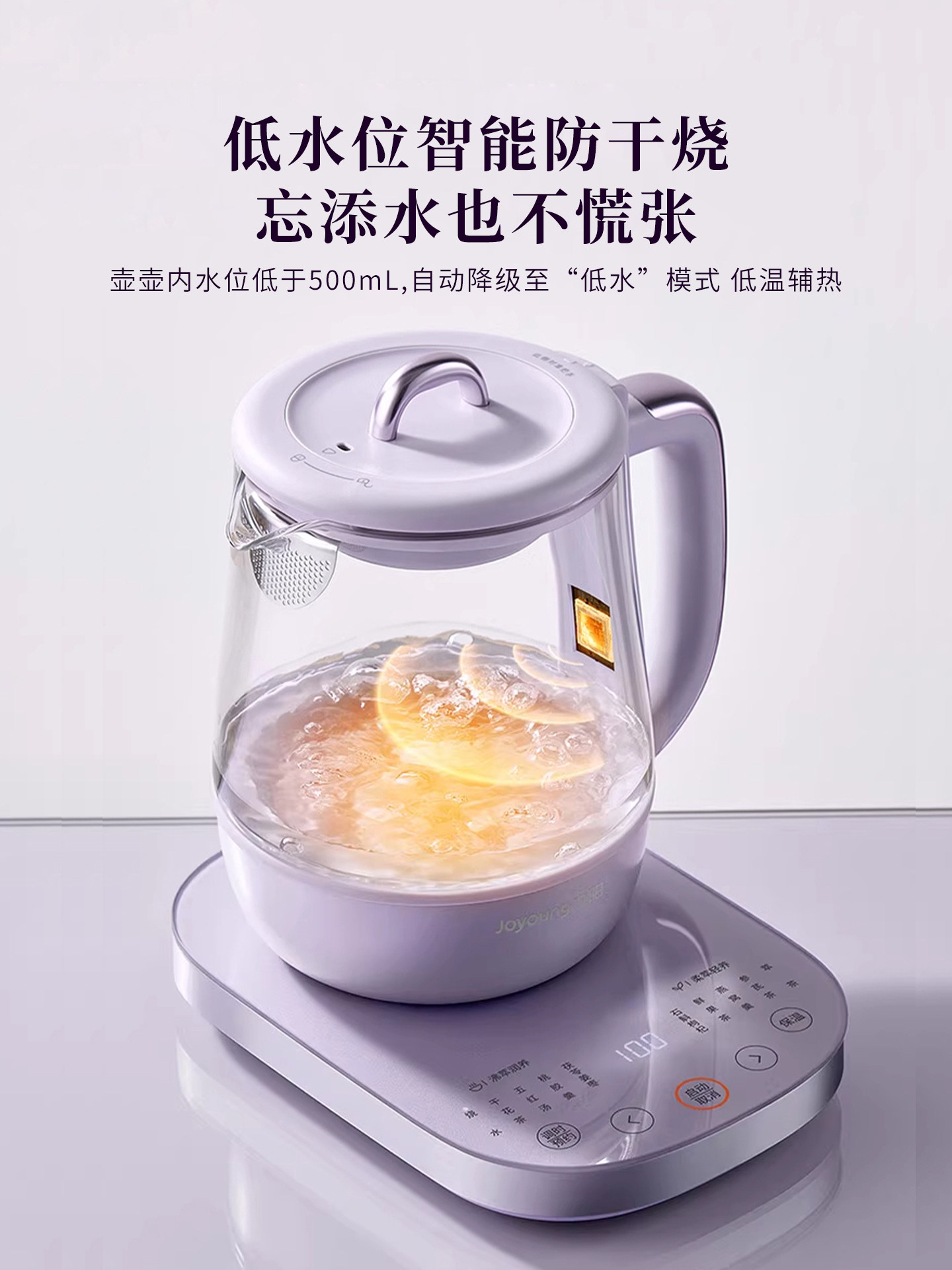 Joyoung Health Pot Home Use Quiet Multifunctional Stewing and Boiling Integrated Tea Maker 2025 New Model Official Flagship Store Genuine Product