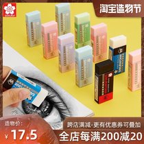 Japan Sakura Eraser polymer Professional art Drawing eraser Students Wipe Clean XRFW-100