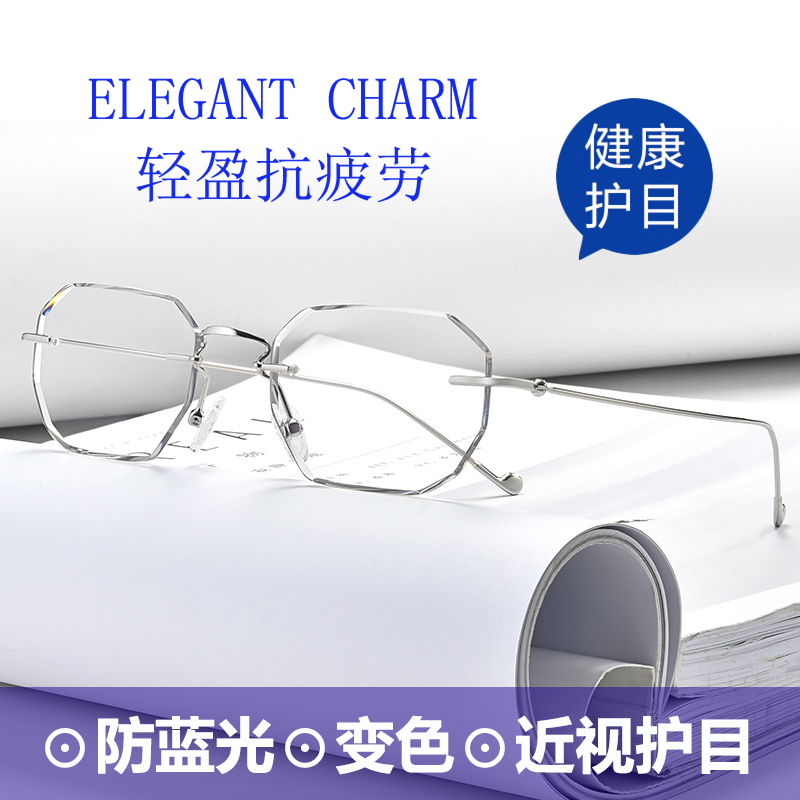 No-frame discoloration glasses Men and women anti-Blu-ray retro-fit degree sunglasses myopia flat light polygonal 800 -Taobao