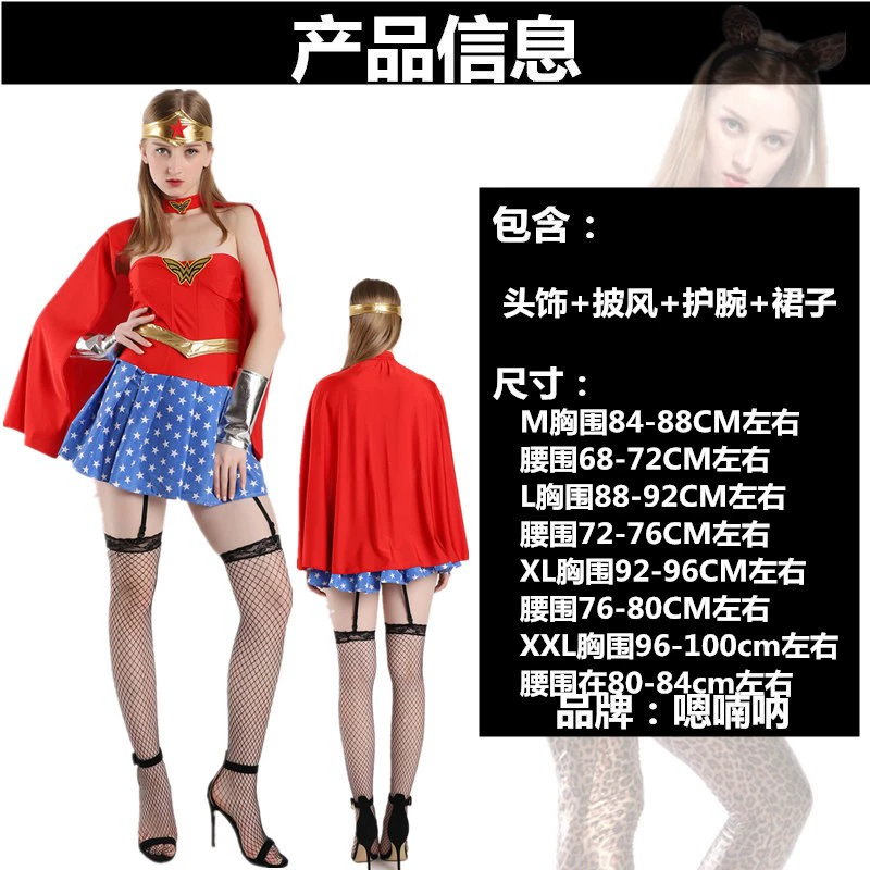 Halloween cosplay Wonder Woman trưởng thành nữ phù hợp với Avengers siêu anh hùng sân khấu biểu diễn trang phục