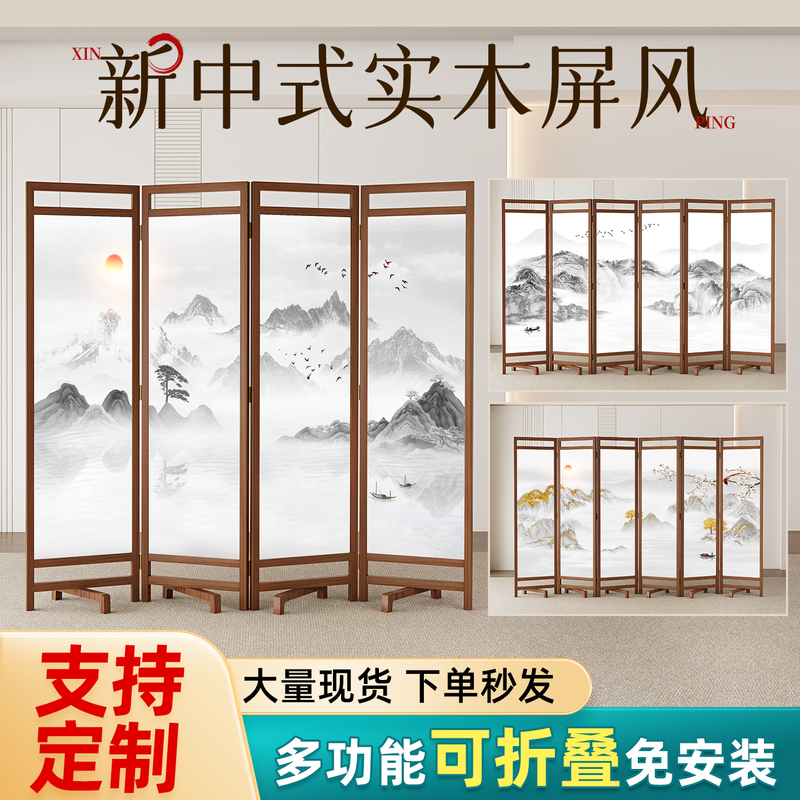 Solid Wood Screen Partition for Living Room 2026 New Model Home Use Mobile Folding Hotel Office New Chinese Style Entrance Screen