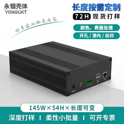 Yongguo 145*54 aluminum alloy profile Instrument shell PCB circuit board box aluminum shell aluminum box customization
