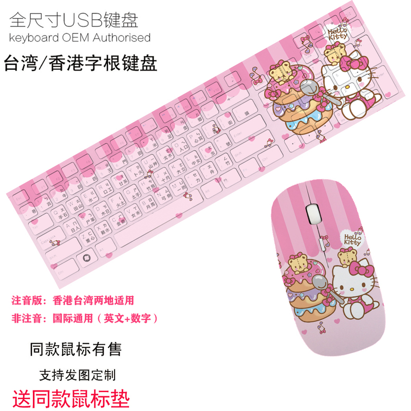 Special Offer New Model 2 Phonetic Code Hello Kitty Kt Cat Office Gaming Wired Wireless Keyboard Mouse Cartoon