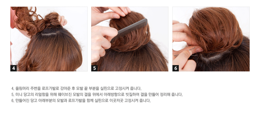 Extension cheveux - Chignon - Ref 244994 Image 29