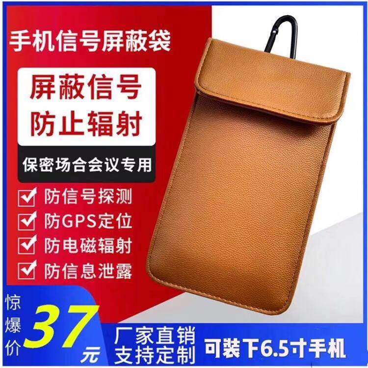 Military High-end Mountaineering Buckle Mobile Phone Radiation Protection Signal Shield Bag Anti-Location Tracking Secrecy Isolated Signal Sleeve