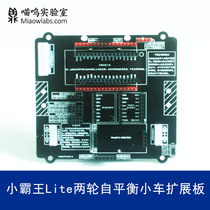 Two-wheeled self-balancing trolley bottom plate Expansion board Xiaobawang Lite accessories
