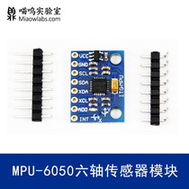 MPU-6050 module three-axis accelerometer three-axis gyroscope 6DOF module six-axis module MiaowLabs
