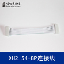 XH2 54-6P connecting line double head direct connection connector standard gap 2 54mm length 10cm