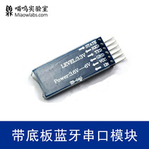 Bluetooth serial port module with backplane wireless transparent transmission data module compatible with HC-06 slave