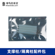 Isolation column support column accessories package M3*50 6mm single head hexagonal nylon column four with screws and nuts