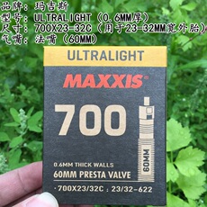 Камера велосипедная maxxis玛吉斯自行车内胎山地公路车超轻内胎26 27.5 29寸700*25c