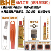 Bicycle tire repair tool set mountain road bike inner tire repair glue tire repair patch tire repair liquid artifact special