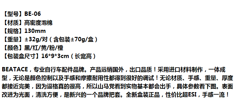 Poignées de vélo - Ref 2339212 Image 6