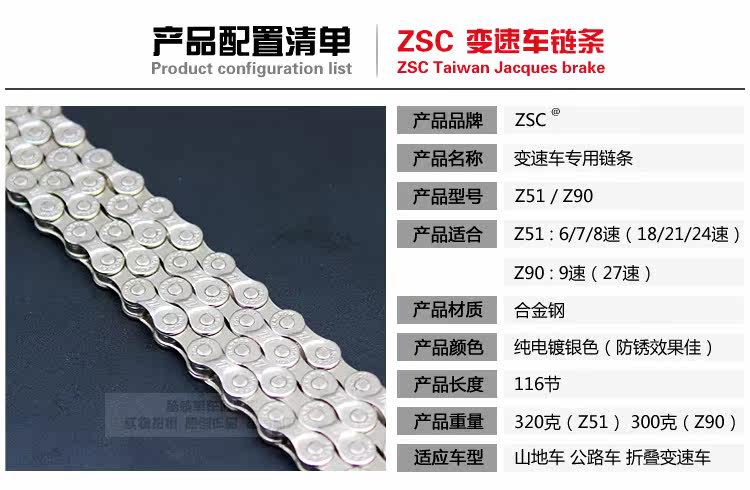 Chaîne de vélo - Ref 2373222 Image 8