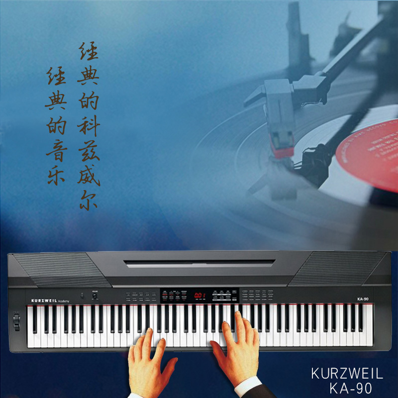 KURZWEIL electronic keyboard KURZWEIL KA-90 digital intelligent 88-key hammer recording and broadcasting professional coupon reduction