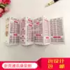 Card folding Address book printing Court correspondence Organ folding phone book Custom production Folding class