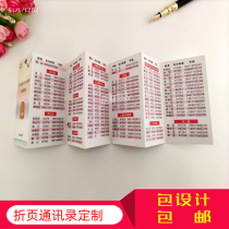 Card folding Address book printing Court correspondence record Organ folding phone book Custom production Folding class