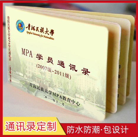 Student address book production custom classmate address book custom contact phone book printing Custom diy card