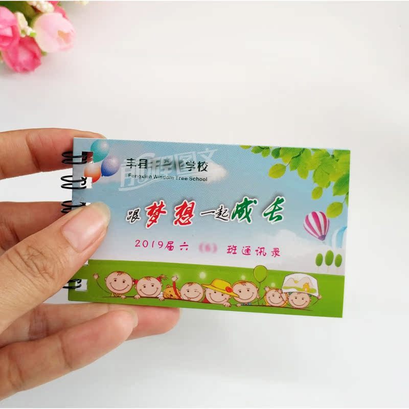 Primary school address book custom kindergarten class communication recording for loose-leaf card contact phone book printing