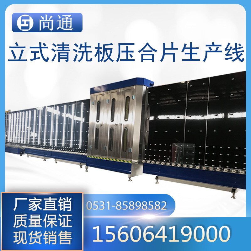 Shantong upright fully automatic glass cleaner combined sheet production line washing machine hollow glass door and window equipment combined sheet