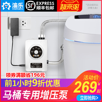 Yule tankless smart toilet booster pump Automatic small pressurized pump Household pipe toilet flusher