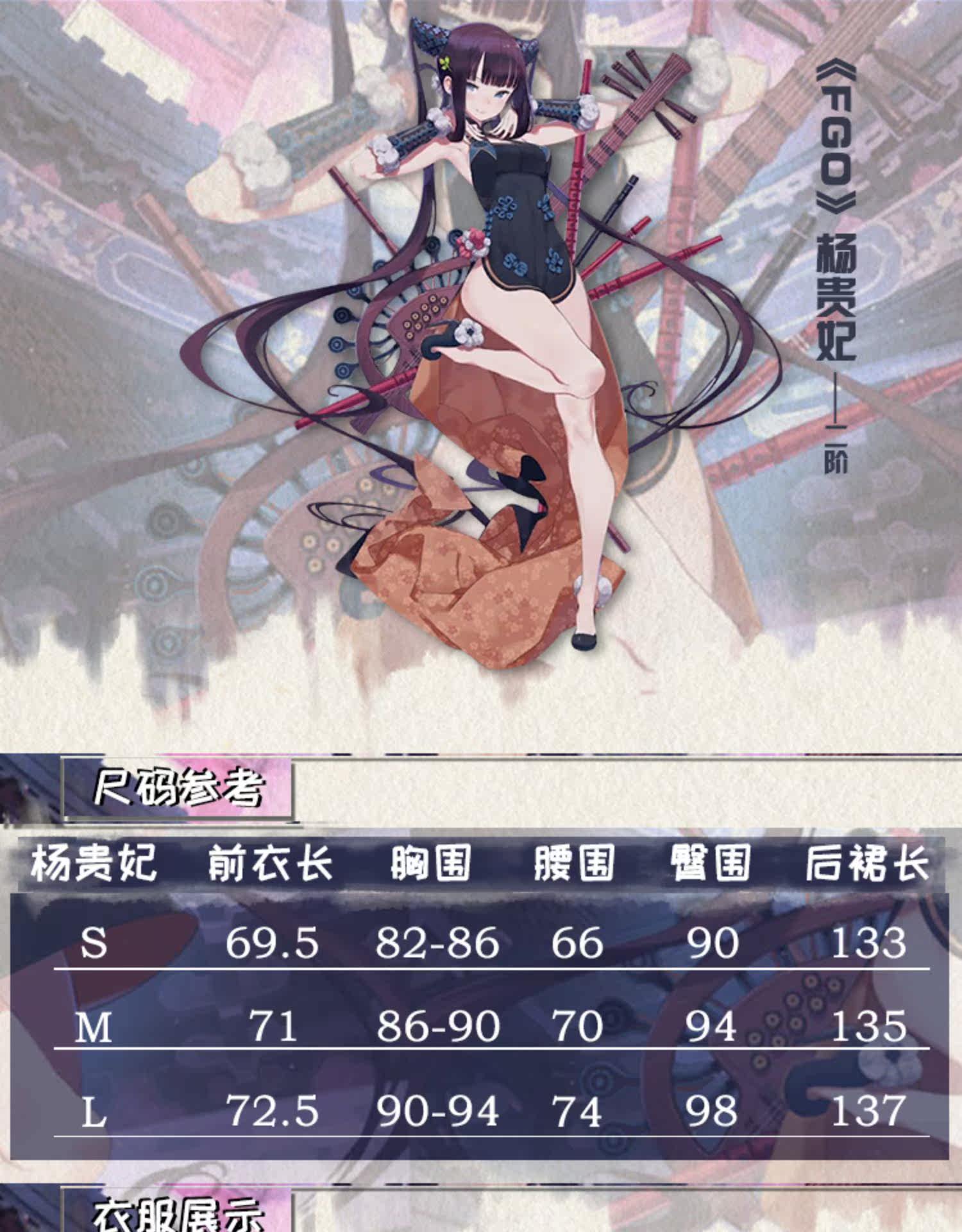 Hk 多肉君fate Grand Order Fgo楊貴妃cos二破楊玉環cospaly服裝 露天拍賣