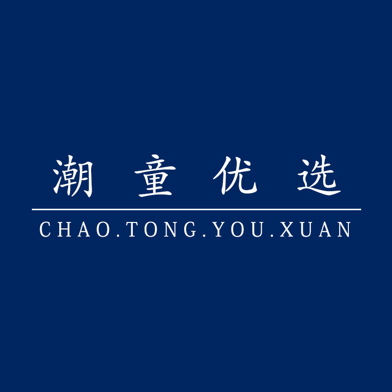 潮童优品童装店的LOGO