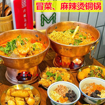 Pure copper Malatang Maocai copper pot thickened sesame sauce copper tableware pure copper Maocai copper hot pot same style as Six Sisters