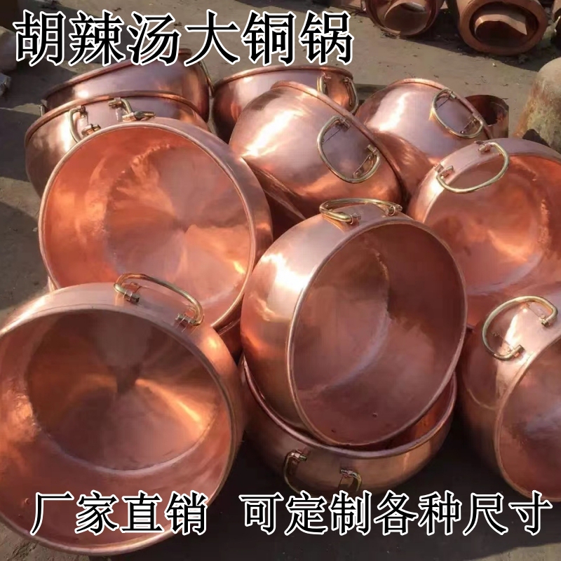 Handmade Thickened Double-Handle Copper Pot for Spicy Soup, Knife-Cut Noodles, Large Copper Pot for Cooking Meat, Stewing Bones, Making Jam, and Boiling Medicine