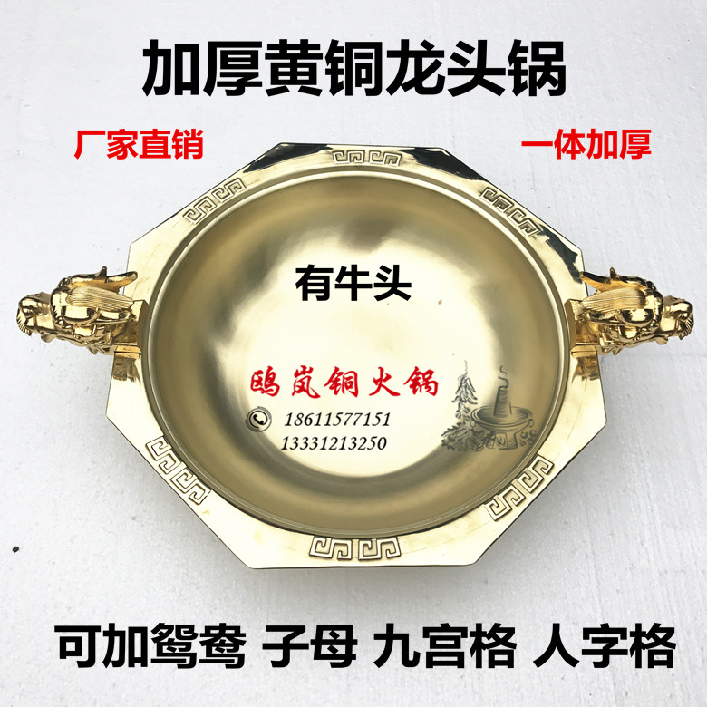Induction cooker anise bronze hot pot tap pan gas copper hot pot mandarin duck with primary and secondary thickened brass hot pot double ear tap