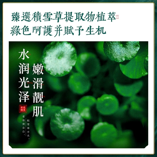 [Взяв 2 штуки] Маска для помады Bai Zhentang Claccy