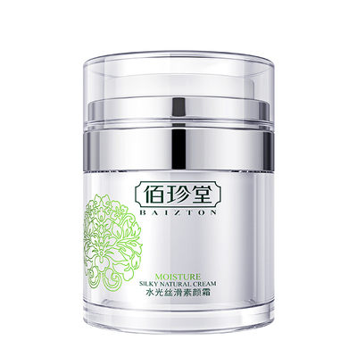 佰珍堂水光丝滑素颜霜
