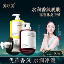 (Buy 3 items 2-3 items 0 yuan) Baizhentang Niacinamide Body Shower Gel a