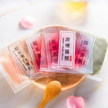 佰珍堂补水修护面膜膜护理套装