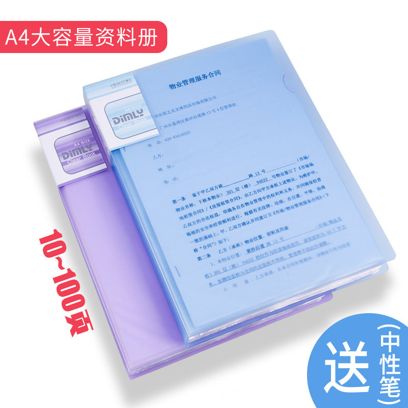 Thickened A4 transparent insert sheet Archives clip paper clip collection na bag folder information booklet student with piano score clip-Taobao