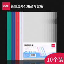 Del drawbar clamp A4 trolley clamp A3 folder report file plastic storage clip paper folder book