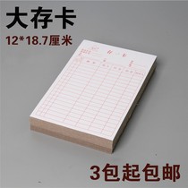 Warehouse special double-sided inventory card high-quality large storage card warehouse purchase and sale card material card bookkeeping card