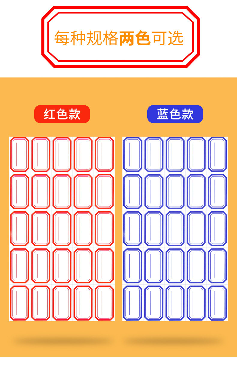 Наклейка 不干胶标签贴字贴手写自粘姓名贴纸价格标签贴纸标记纸分类口取纸 Label paper