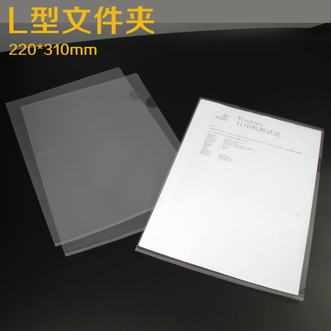 Single sheet clip E310-18 single sheet clip file bag L type opening transparent folder file bagging 2-page bag 18C