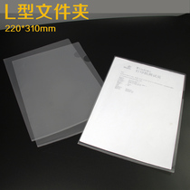 Single-piece clip E310-18 single-Folder file bag L-type open transparent folder file sleeve bag two-page bag 18C