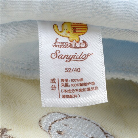 Coffret cadeau pour bébé 51a09 - Ref 1951796 Image 18