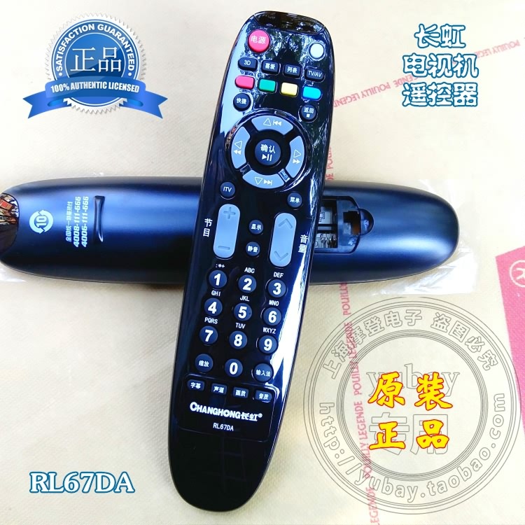 Original factory original Changhong TV remote control RL67DA LED32860IX 37860IX long Honghong remote control