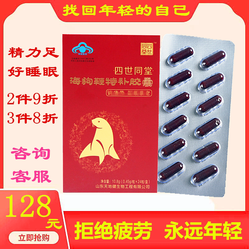 Four Incarnins Sea Dog Whip Special Capsule Sun God's Male Female Red Flower Mash